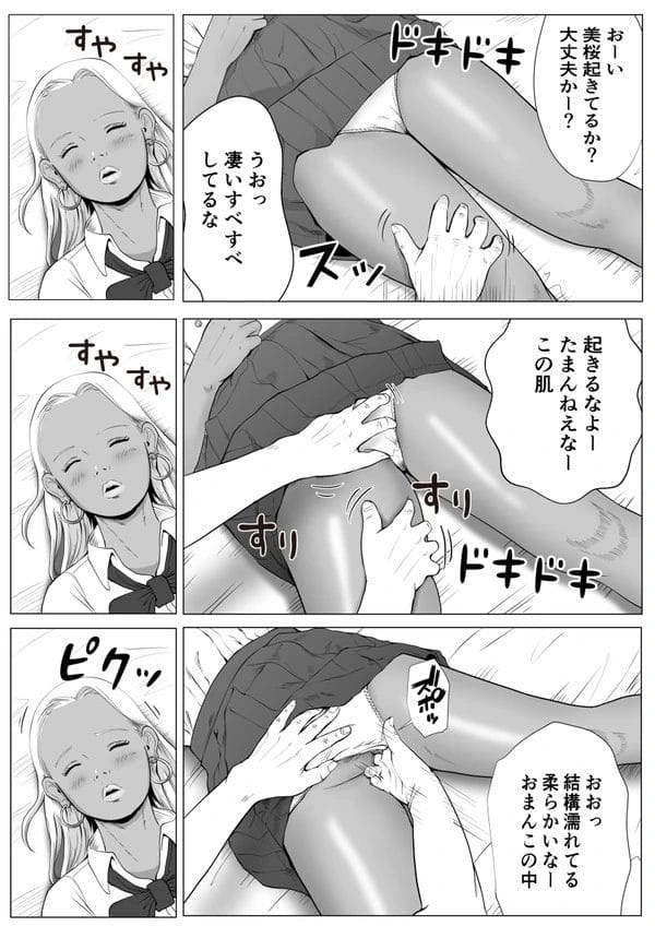 生意気な褐色ギャルJKの妹を催眠でエッチしちゃう兄ｗ【無料 エロ漫画】-12