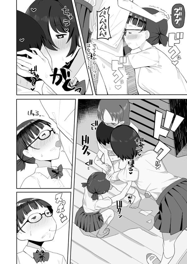 地味な眼鏡っ子女子三人に呼び出されて逆レイプされたｗ【無料 エロ漫画】-13