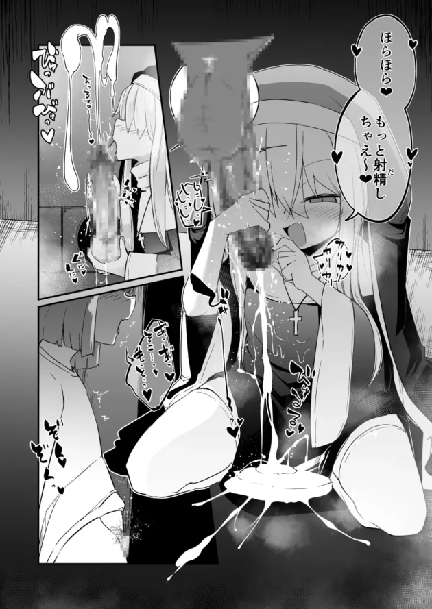 ロリ可愛いけどドスケベなシスターの美少女姉妹ｗ【無料 エロ漫画】-19