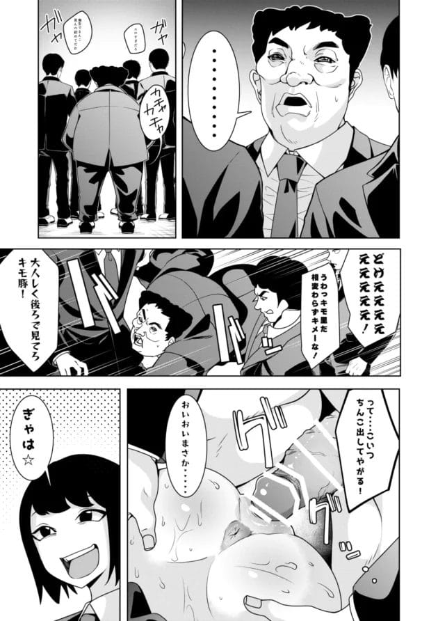 アクメガン撃たれた巨乳JKが男子達の前で公開アクメ晒してセックスまでされちゃうｗ【無料 エロ漫画】-16-scaled