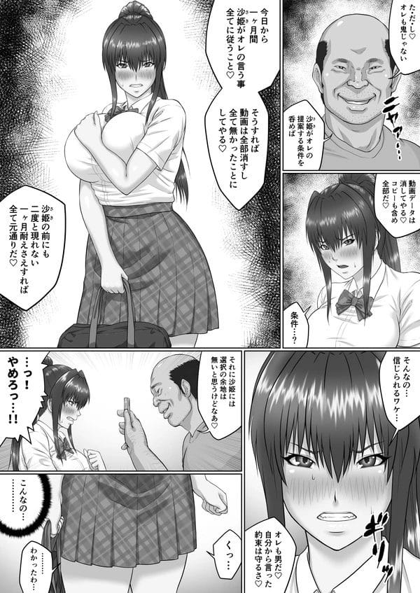 キモ禿げのおっさんたちに電車内で種付けレイプされちゃう巨乳JK…【無料 エロ漫画】-4