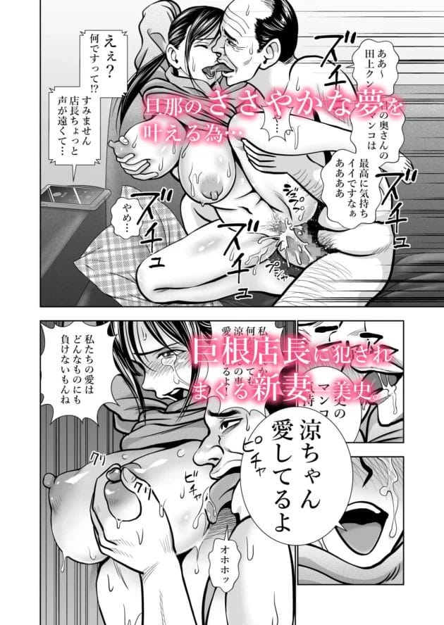 【エロ漫画】旦那の上司に脅迫されてエッチされちゃう若妻さん可愛い【ハイエロ/生鮮妻の品格】11