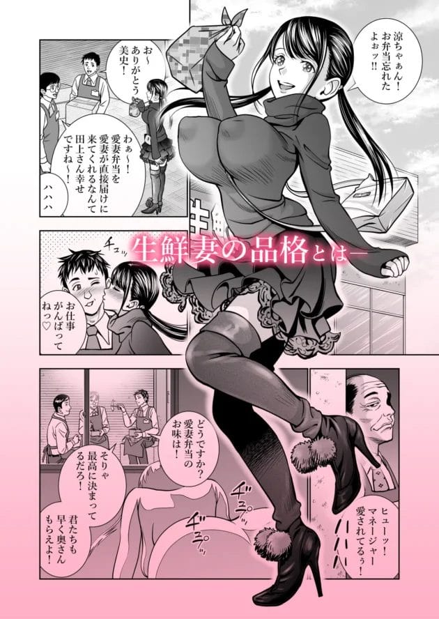 【エロ漫画】旦那の上司に脅迫されてエッチされちゃう若妻さん可愛い【ハイエロ/生鮮妻の品格】14