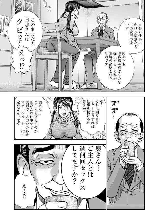 【エロ漫画】旦那の上司に脅迫されてエッチされちゃう若妻さん可愛い【ハイエロ/生鮮妻の品格】7