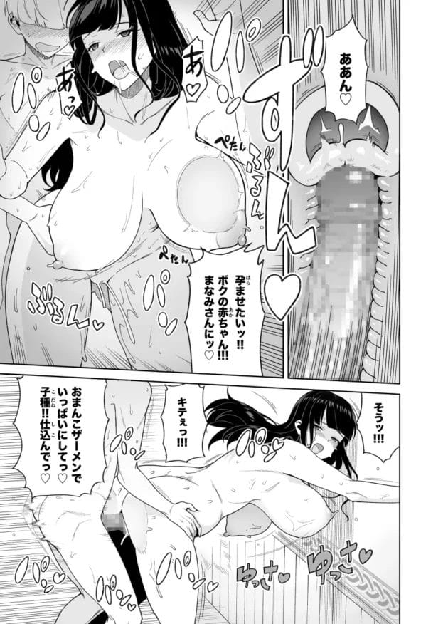 【無料 エロ漫画】バイト先の主婦とエッチしちゃいました【サルノコシカケ/人妻こってり〜恋心、知って一夜〜】(20)