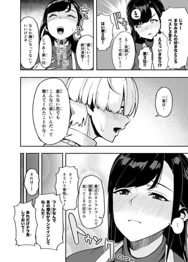 【無料 エロ漫画】バイト先の主婦とエッチしちゃいました【サルノコシカケ/人妻こってり〜恋心、知って一夜〜】(5)