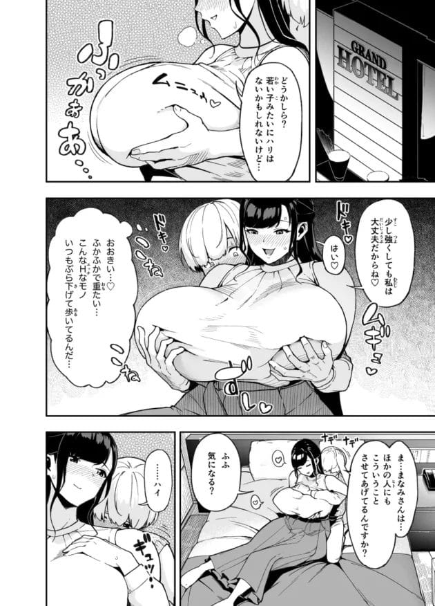 【無料 エロ漫画】バイト先の主婦とエッチしちゃいました【サルノコシカケ/人妻こってり〜恋心、知って一夜〜】(7)