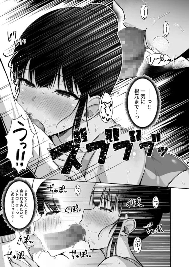 【エロ漫画】水泳部のJ〇が先生とお盆休みの学校のプールでチョメチョエしてるのー【Motley crew/水泳部の無口で大人しい月島さんはHに興味津々】(5)