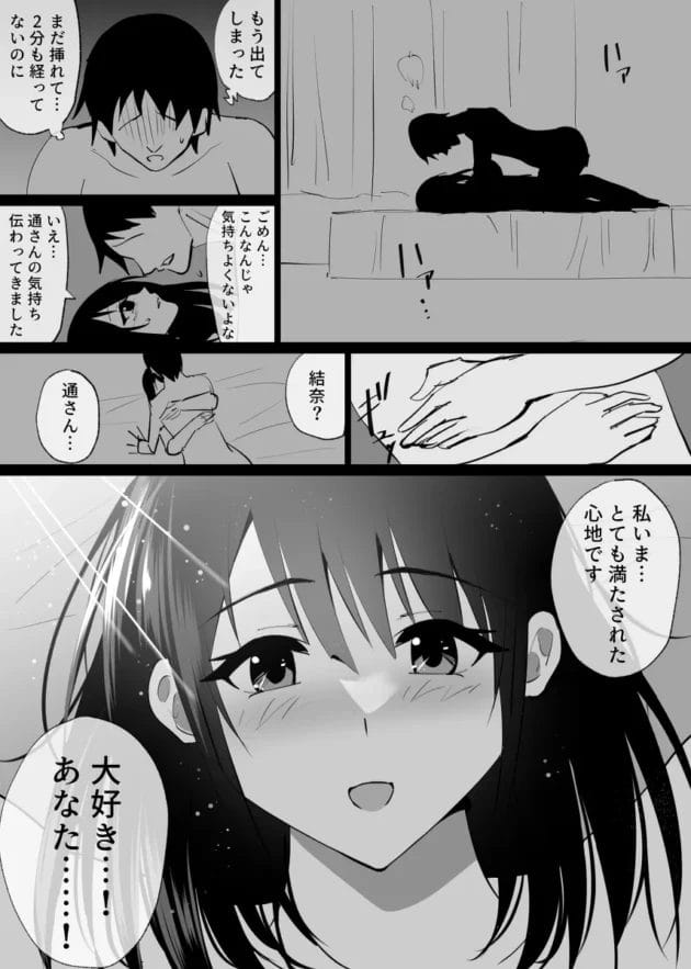 【エロ漫画】経験が少ない若妻さんが旦那の失敗の尻拭いをする為に部長にエッチな事をされてNTR【ハチ公/堕チルトキ -清楚な人妻が快楽に堕ち寝取られた記録-】(11)