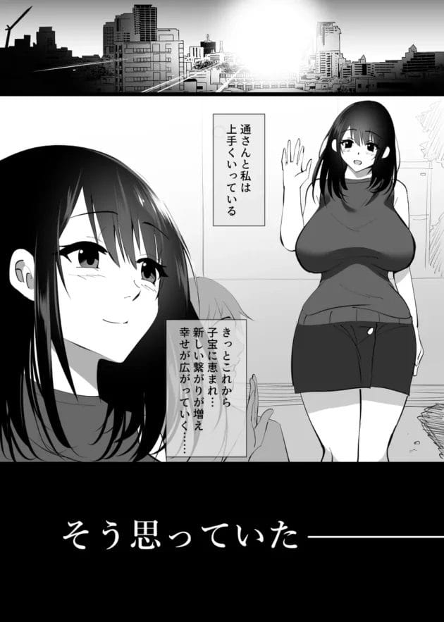 【エロ漫画】経験が少ない若妻さんが旦那の失敗の尻拭いをする為に部長にエッチな事をされてNTR【ハチ公/堕チルトキ -清楚な人妻が快楽に堕ち寝取られた記録-】(12)