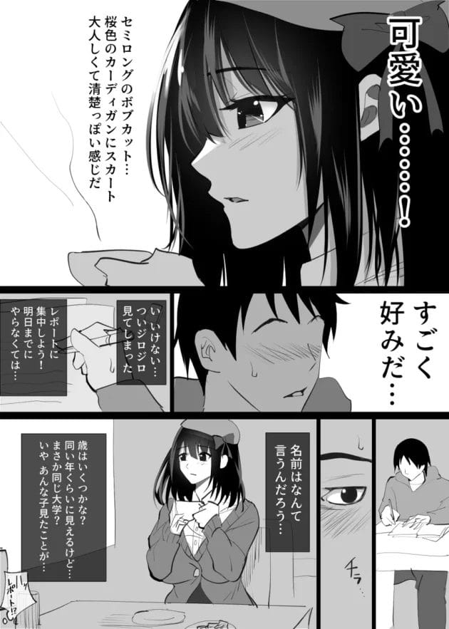 【エロ漫画】経験が少ない若妻さんが旦那の失敗の尻拭いをする為に部長にエッチな事をされてNTR【ハチ公/堕チルトキ -清楚な人妻が快楽に堕ち寝取られた記録-】(3)