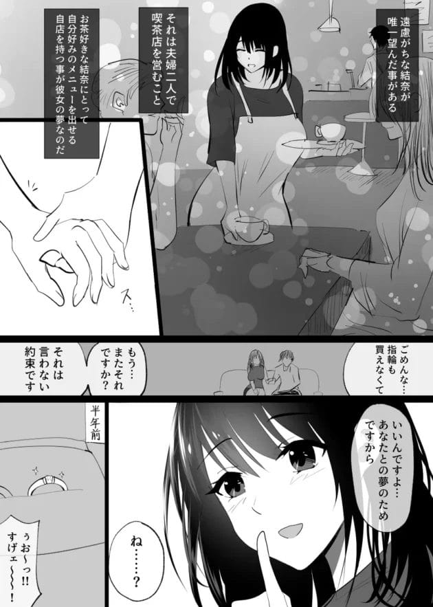 【エロ漫画】経験が少ない若妻さんが旦那の失敗の尻拭いをする為に部長にエッチな事をされてNTR【ハチ公/堕チルトキ -清楚な人妻が快楽に堕ち寝取られた記録-】(8)