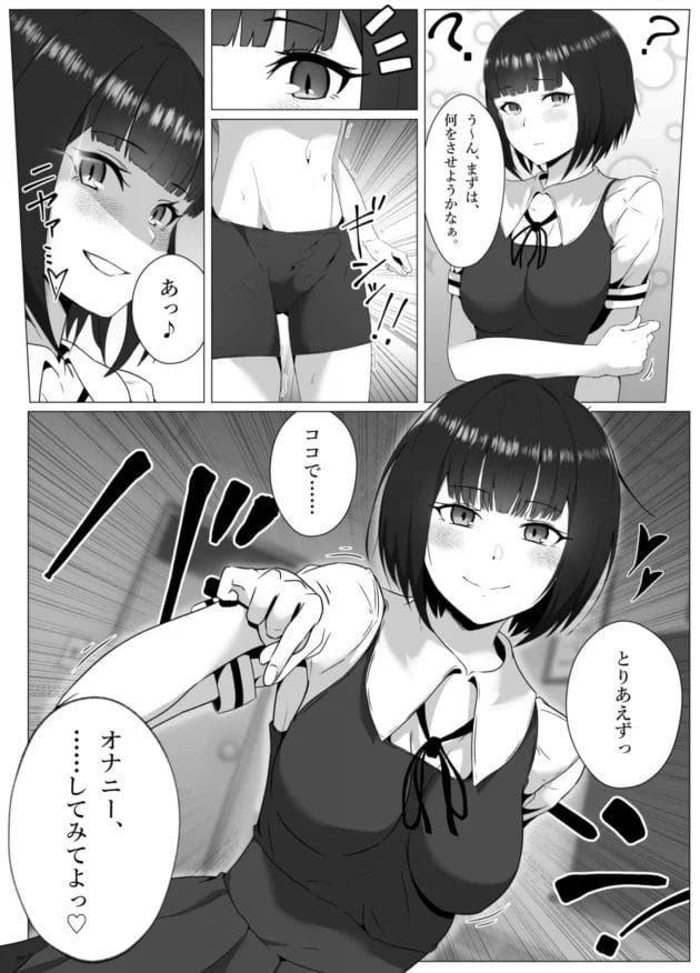 【エロ漫画】女子更衣室で憧れ女子のパンツを盗み見てたら見つかってドレイにされて射精管理されちゃうMな男子【トリアステリア/水泳部、秘密の放課後射精管理 ー 小悪魔先輩とドレイ契約 編 ー】(13)