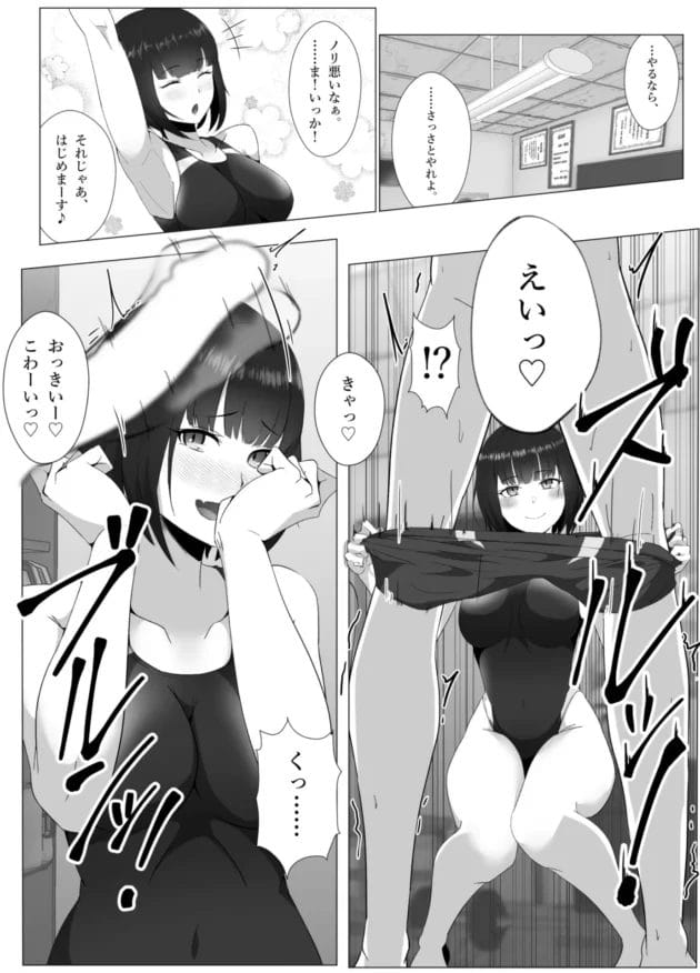 【エロ漫画】女子更衣室で憧れ女子のパンツを盗み見てたら見つかってドレイにされて射精管理されちゃうMな男子【トリアステリア/水泳部、秘密の放課後射精管理 ー 小悪魔先輩とドレイ契約 編 ー】(3)