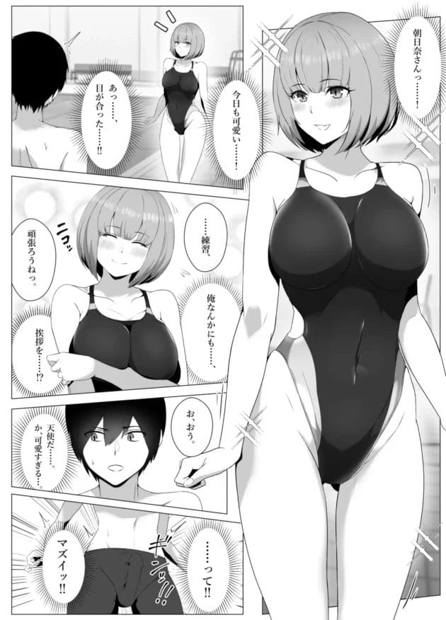 【エロ漫画】女子更衣室で憧れ女子のパンツを盗み見てたら見つかってドレイにされて射精管理されちゃうMな男子【トリアステリア/水泳部、秘密の放課後射精管理 ー 小悪魔先輩とドレイ契約 編 ー】(7)