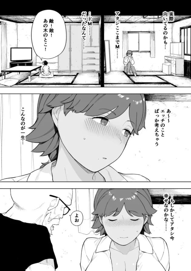 【エロ漫画】田舎の村の共有財産になった人妻さんの一日【NTロボ/村の共有妻 和子】(10)