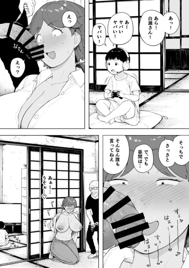 【エロ漫画】田舎の村の共有財産になった人妻さんの一日【NTロボ/村の共有妻 和子】(11)