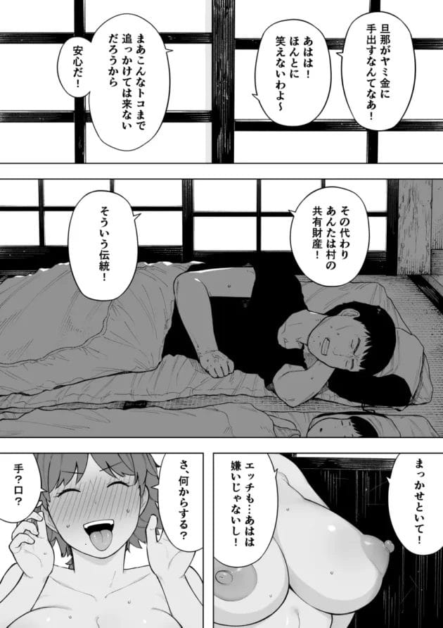 【エロ漫画】田舎の村の共有財産になった人妻さんの一日【NTロボ/村の共有妻 和子】(3)