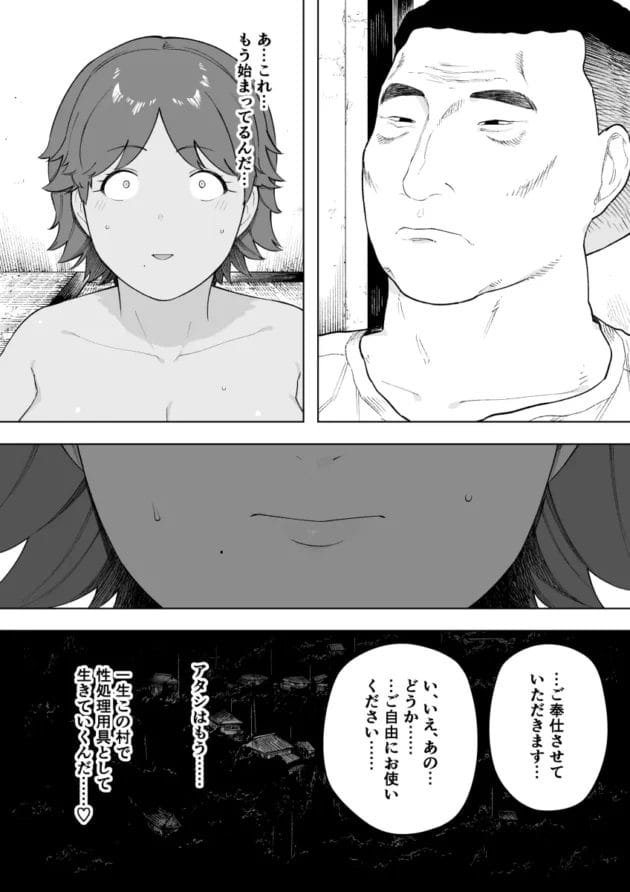 【エロ漫画】田舎の村の共有財産になった人妻さんの一日【NTロボ/村の共有妻 和子】(4)