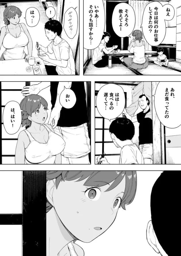 【エロ漫画】田舎の村の共有財産になった人妻さんの一日【NTロボ/村の共有妻 和子】(6)