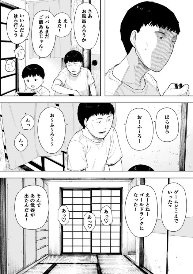 【エロ漫画】田舎の村の共有財産になった人妻さんの一日【NTロボ/村の共有妻 和子】(7)