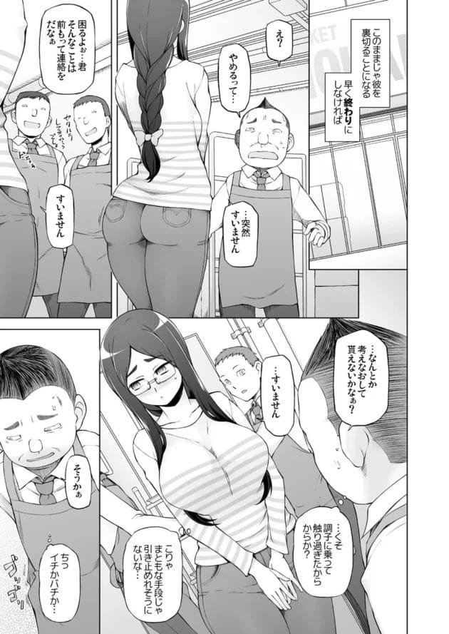 【エロ漫画】淫乱な若奥様がセックスされまくるのです【人妻・桐子の調教 寝取られ性活〜かつて妻を穢した男達が再び彼女のカラダを狂わせる〜】(6)