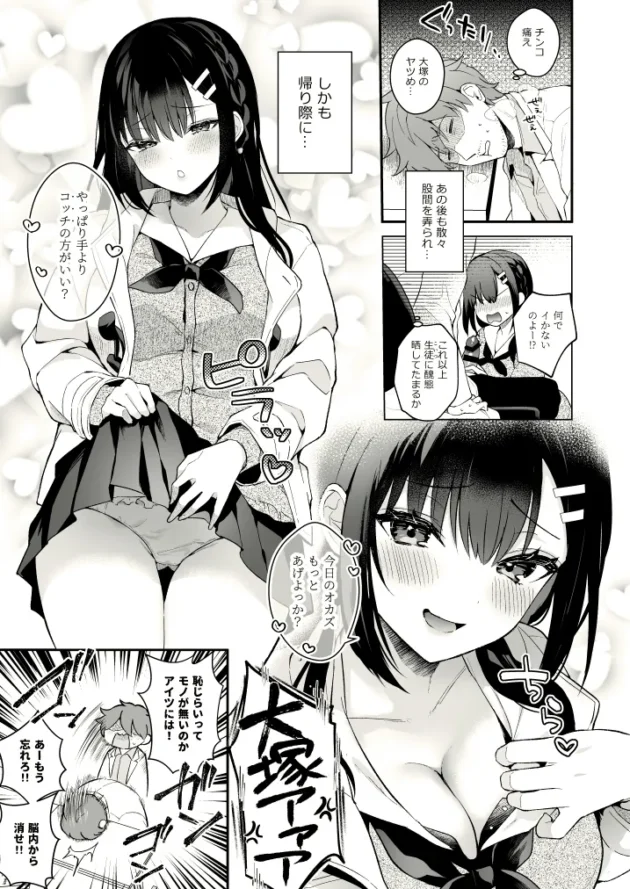 【エロ漫画】カームホワイト/先生、好きです -先生×教え子総集編-(22)