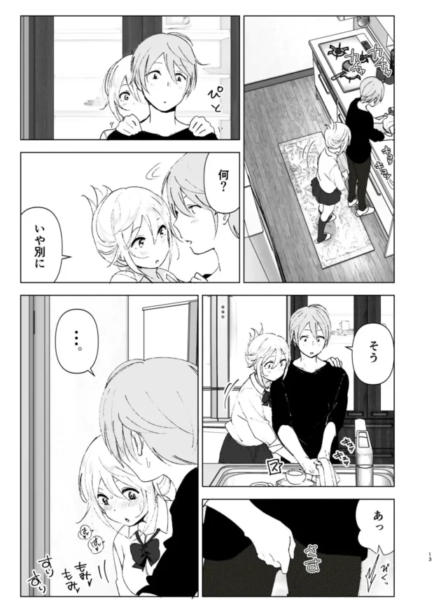 【バック中出しエロ漫画】なかにしゆうた/昔は可愛かった2(3)