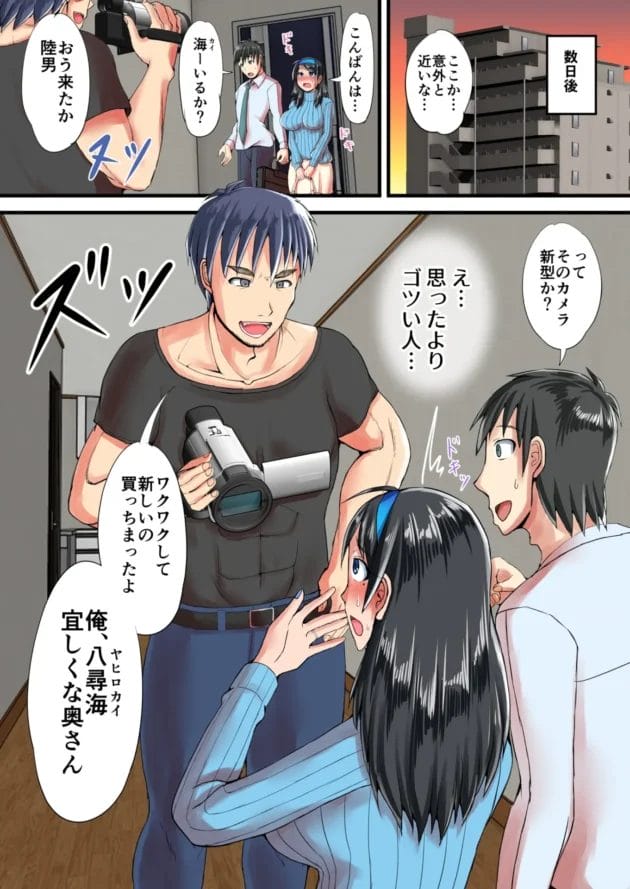 【エロ漫画】瑠璃色特別室/清楚な人妻をデカチンの友人に寝取らせた結果…(12)