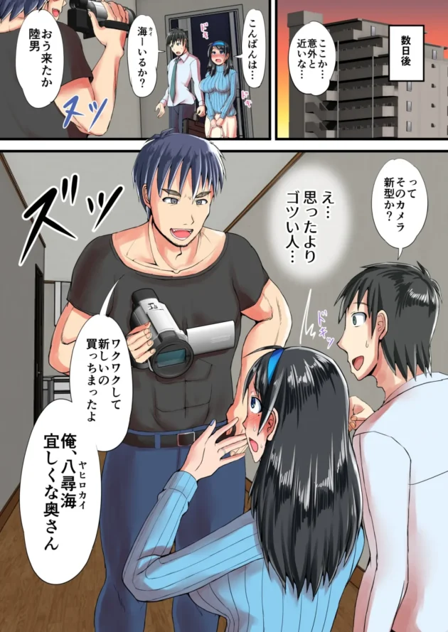 【エロ漫画】瑠璃色特別室/清楚な人妻をデカチンの友人に寝取らせた結果…(12)