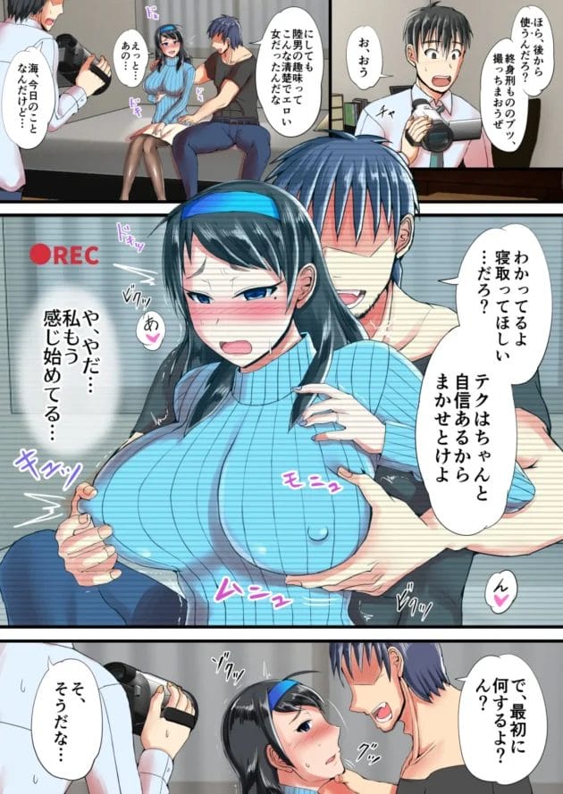 【エロ漫画】瑠璃色特別室/清楚な人妻をデカチンの友人に寝取らせた結果…(13)