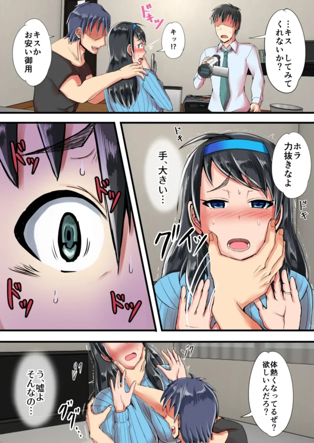 【エロ漫画】瑠璃色特別室/清楚な人妻をデカチンの友人に寝取らせた結果…(14)