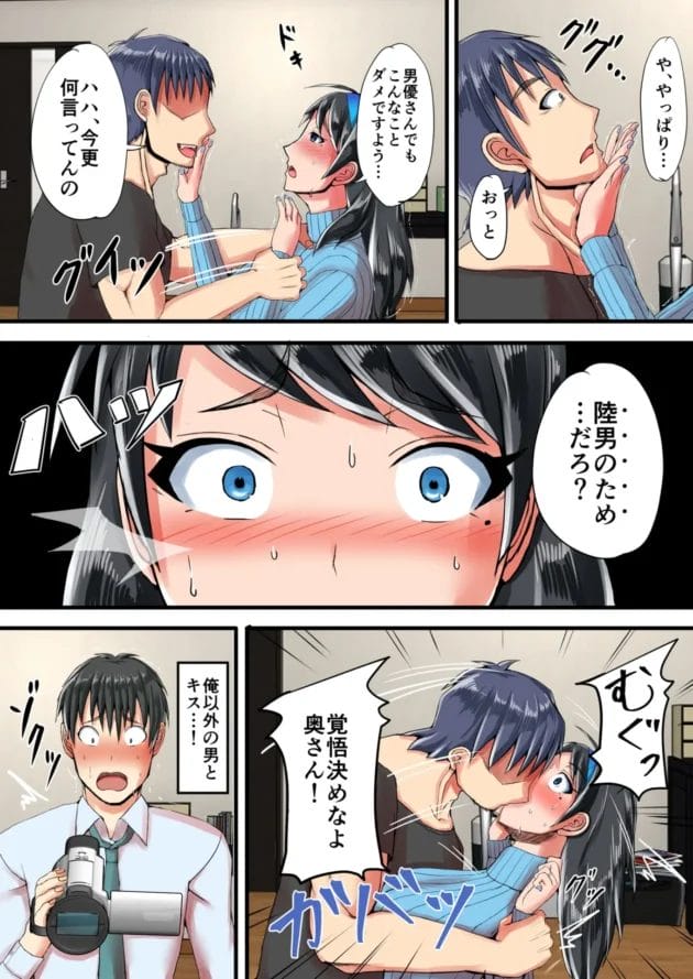 【エロ漫画】瑠璃色特別室/清楚な人妻をデカチンの友人に寝取らせた結果…(15)