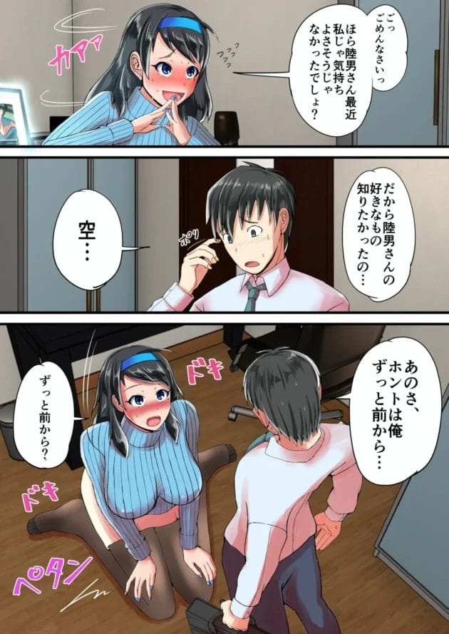 【エロ漫画】瑠璃色特別室/清楚な人妻をデカチンの友人に寝取らせた結果…(8)