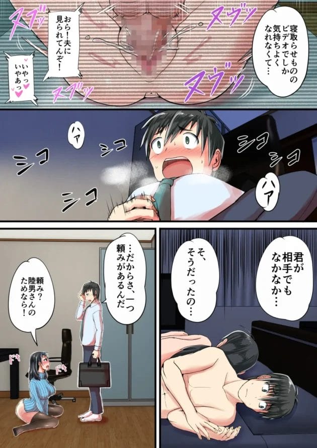 【エロ漫画】瑠璃色特別室/清楚な人妻をデカチンの友人に寝取らせた結果…(9)