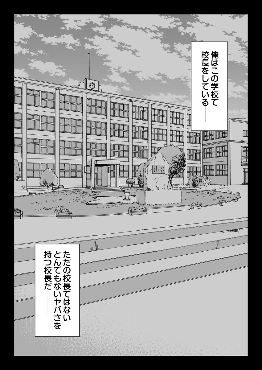 【エロ漫画】白金庵/全メス穴は俺のモノ〜世界一強いオスの日常〜