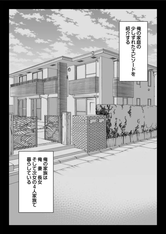 【エロ漫画】白金庵/全メス穴は俺のモノ〜世界一強いオスの日常〜(11)