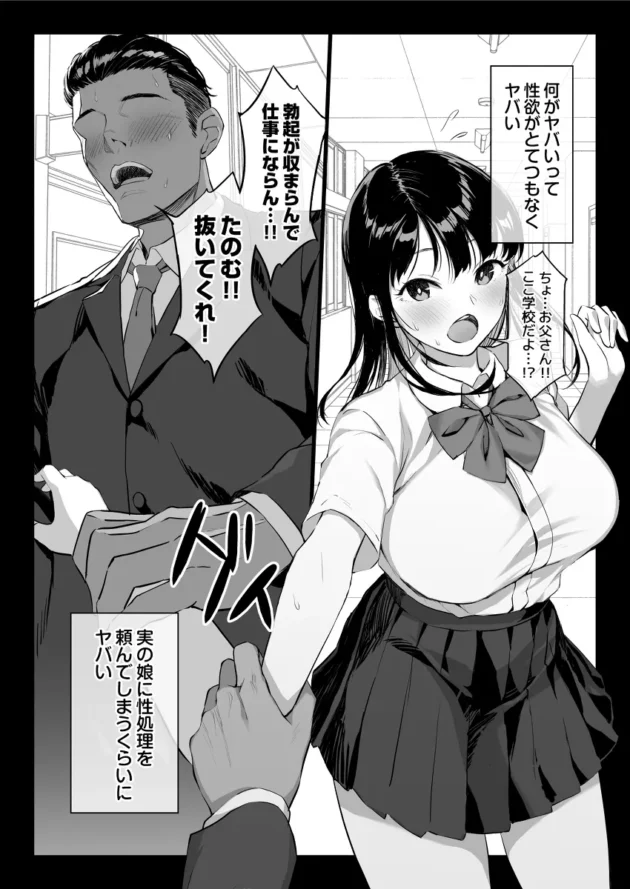 【エロ漫画】白金庵/全メス穴は俺のモノ〜世界一強いオスの日常〜(2)