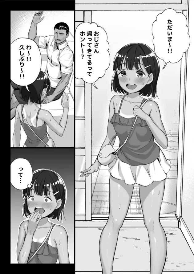 【エロ漫画】白金庵/全メス穴は俺のモノ〜世界一強いオスの日常〜(35)