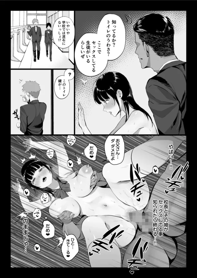 【エロ漫画】白金庵/全メス穴は俺のモノ〜世界一強いオスの日常〜(8)