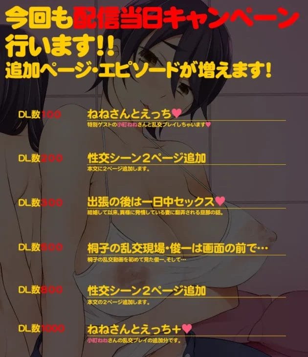 【エロ漫画】38歳の人妻と娘が間男たちと乱交するよ【がらくた少女/人妻・春子の調教寝取られ性活〜かつて娘を弄んだ男達が、私のカラダを狂わせる〜】(22)