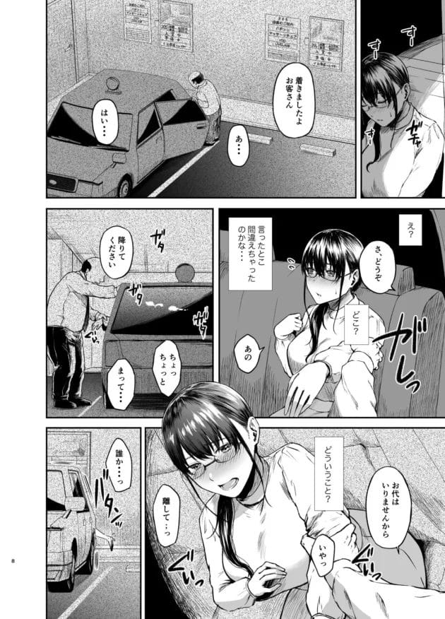 【巨乳地味メガネっ娘 エロ漫画】地味な巨乳ちゃんがエロエロに成長していきますよー【糖質過多ぱると/只野めざし総集編〜地味で痴女、時々生意気インモラル〜】(10)