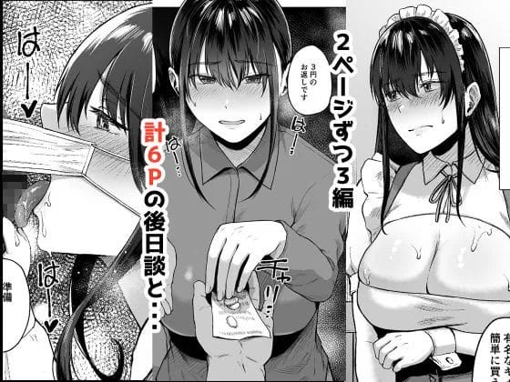 【巨乳地味メガネっ娘 エロ漫画】地味な巨乳ちゃんがエロエロに成長していきますよー【糖質過多ぱると/只野めざし総集編〜地味で痴女、時々生意気インモラル〜】(3)