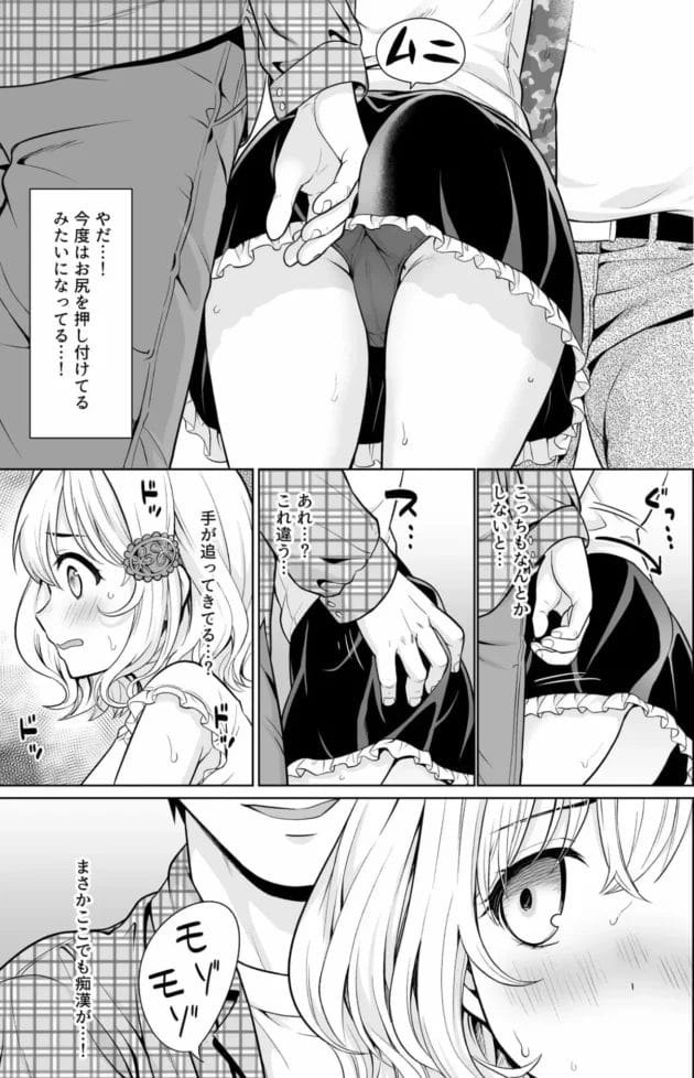 【痴漢コスプレ エロ漫画】コミケに来る可愛い女子が痴漢されてお持ち帰りされてエッチされちゃう！【Ｆ宅/即売会の列で…】(10)