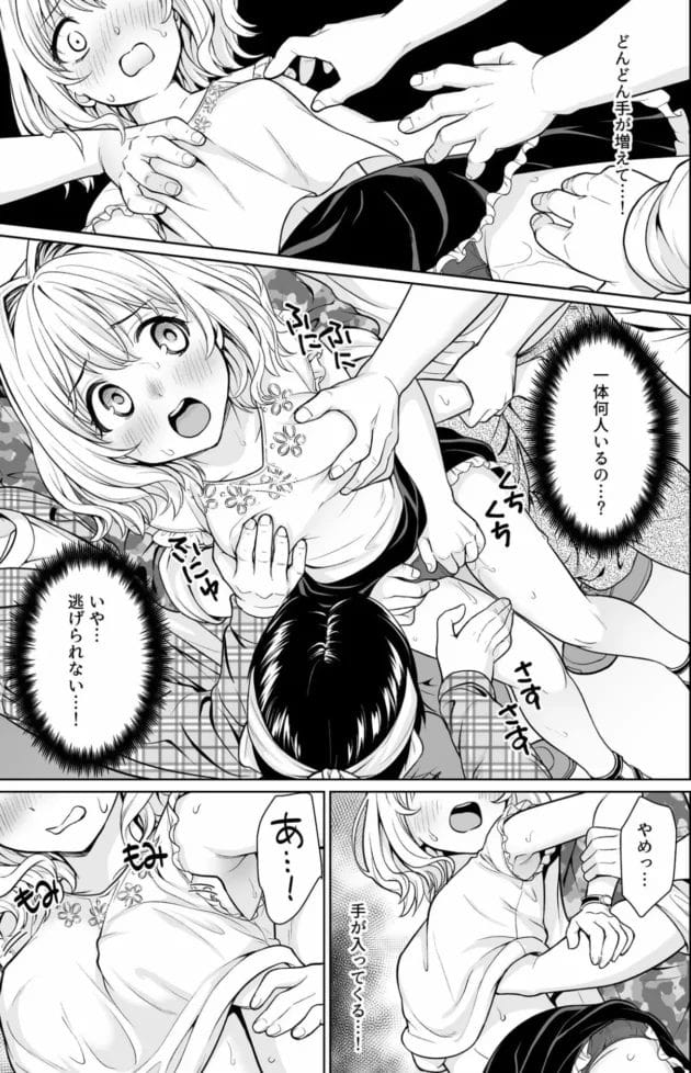 【痴漢コスプレ エロ漫画】コミケに来る可愛い女子が痴漢されてお持ち帰りされてエッチされちゃう！【Ｆ宅/即売会の列で…】(11)