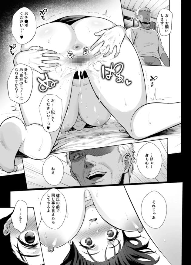 【エロ漫画】彼氏がいるのに、他の男にシックスナイン体制でイラマと乳首責めで完堕ちしちゃうマゾメスさん【図書室ノ彼女4】(10)
