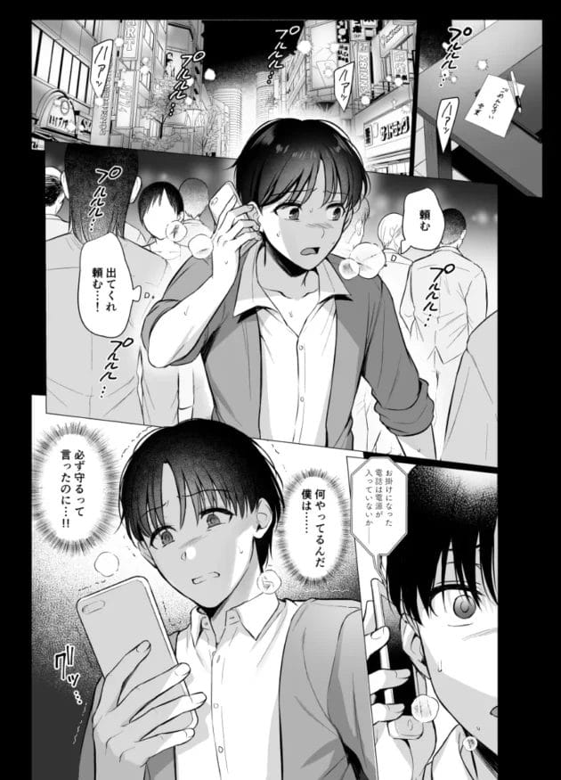 【エロ漫画】彼氏がいるのに、他の男にシックスナイン体制でイラマと乳首責めで完堕ちしちゃうマゾメスさん【図書室ノ彼女4】(2)
