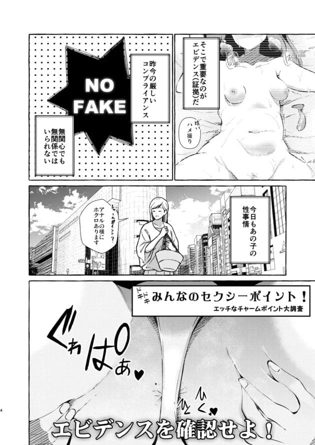 【垂れ乳 エロ漫画】エロいお姉さんのセックスとかオナニーは好きですか⁉【くろすかんとりい/調べてみました！みんなの性事情〜海水浴編〜】(3)