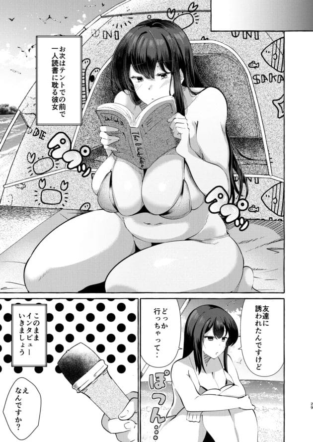 【垂れ乳 エロ漫画】エロいお姉さんのセックスとかオナニーは好きですか⁉【くろすかんとりい/調べてみました！みんなの性事情〜海水浴編〜】(8)